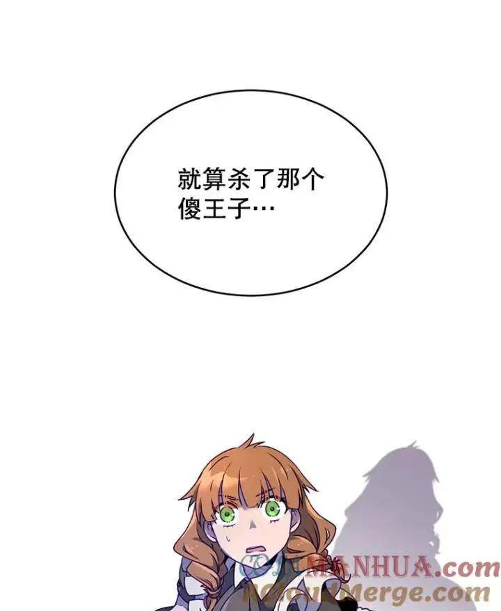 漫画《顶级英雄归来》7.神官到访第85张图