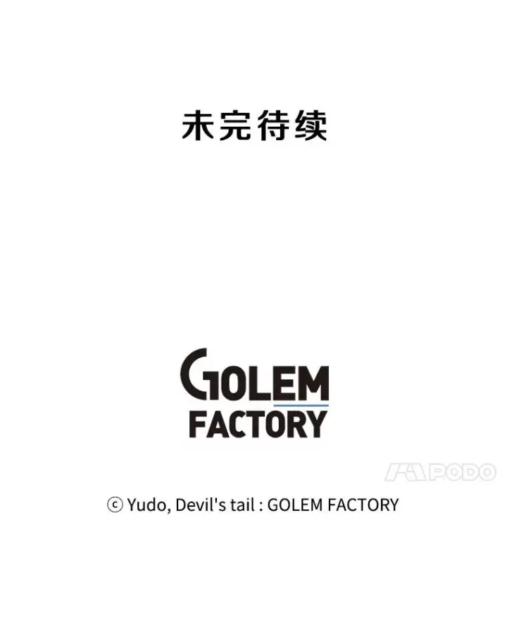 漫画《顶级英雄归来》7.神官到访第87张图
