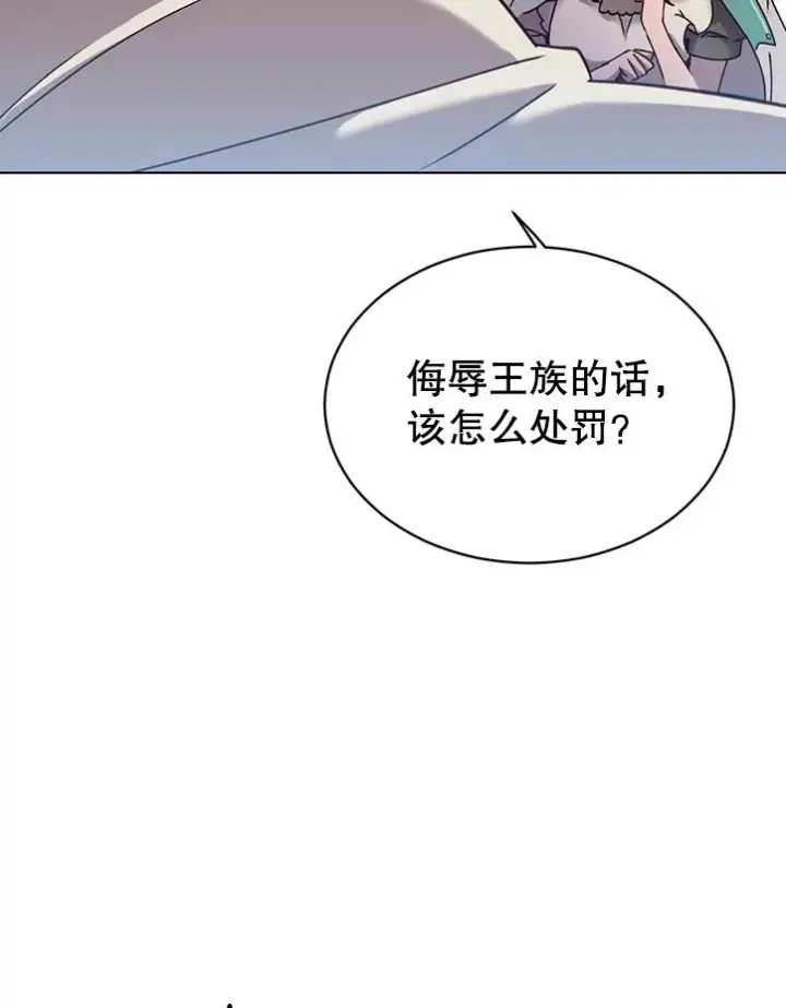 漫画《顶级英雄归来》7.神官到访第89张图