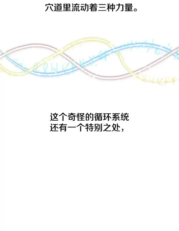 漫画《顶级英雄归来》7.神官到访第9张图