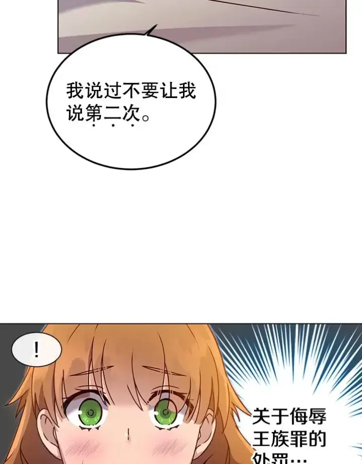 漫画《顶级英雄归来》7.神官到访第92张图