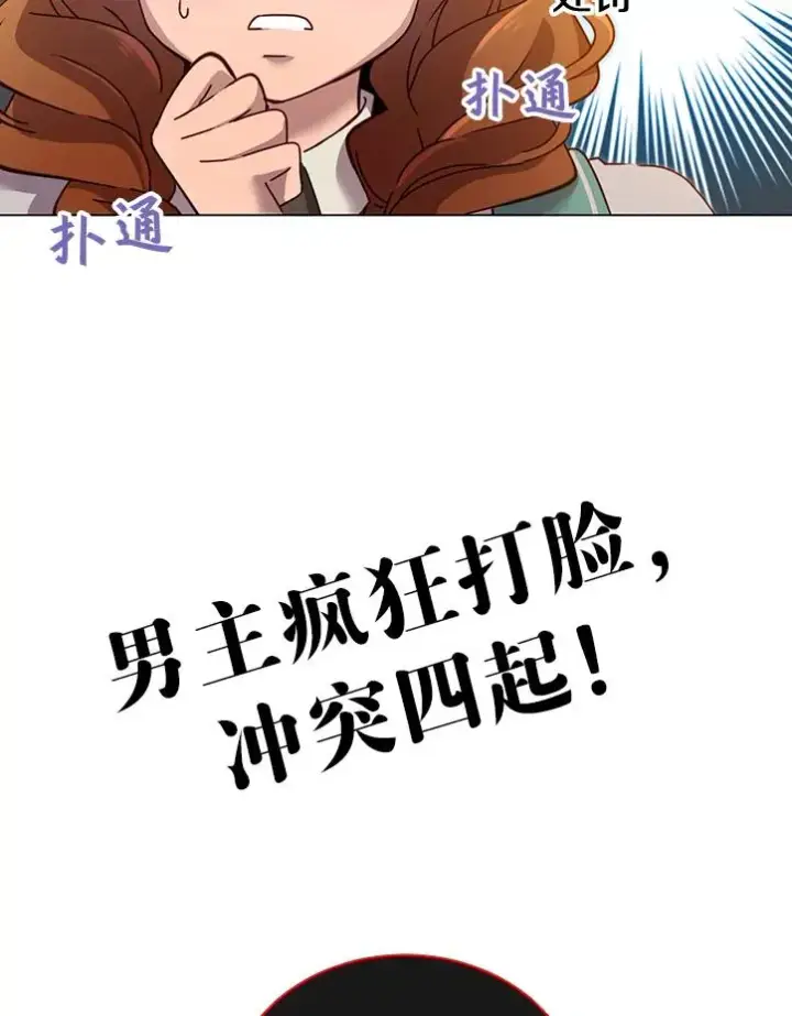 漫画《顶级英雄归来》7.神官到访第93张图