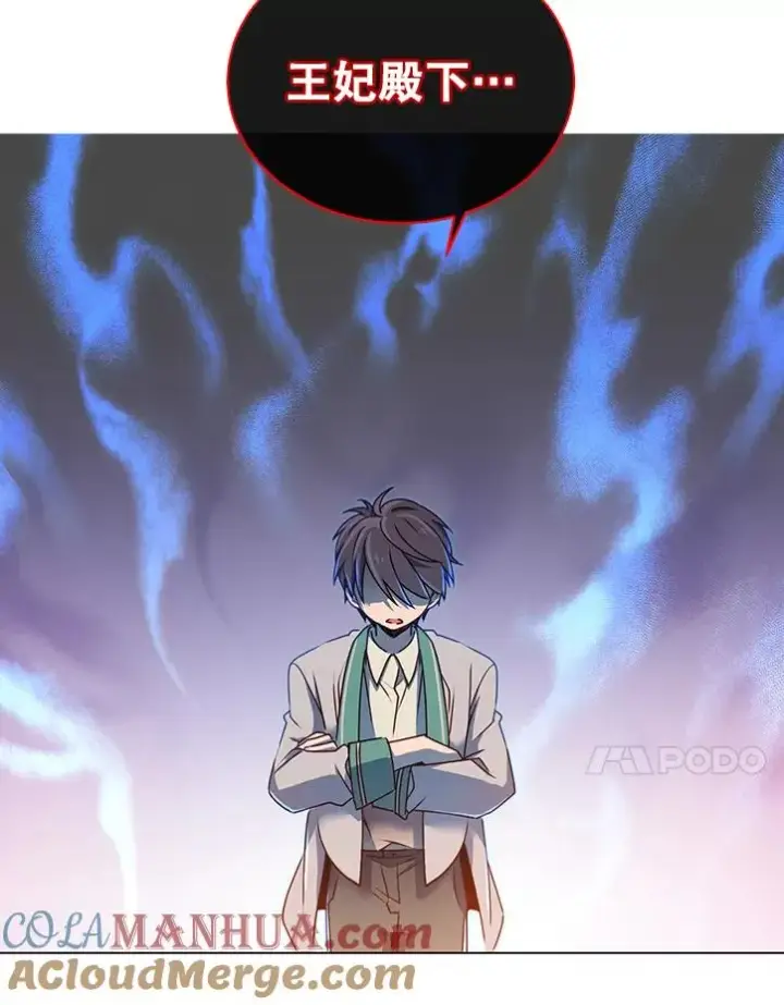 漫画《顶级英雄归来》7.神官到访第94张图