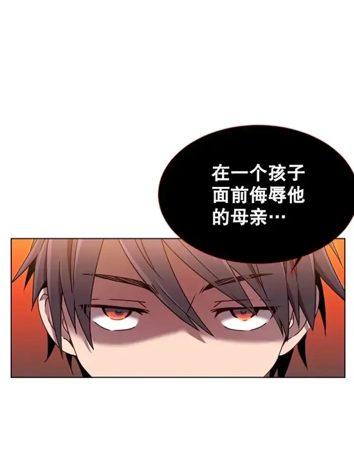 漫画《顶级英雄归来》7.神官到访第95张图