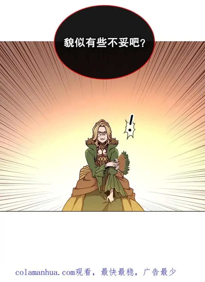 漫画《顶级英雄归来》7.神官到访第96张图
