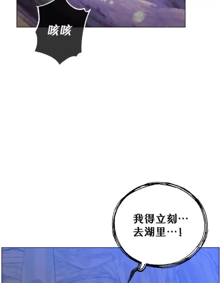 漫画《顶级英雄归来》149.世界树的计谋第100张图
