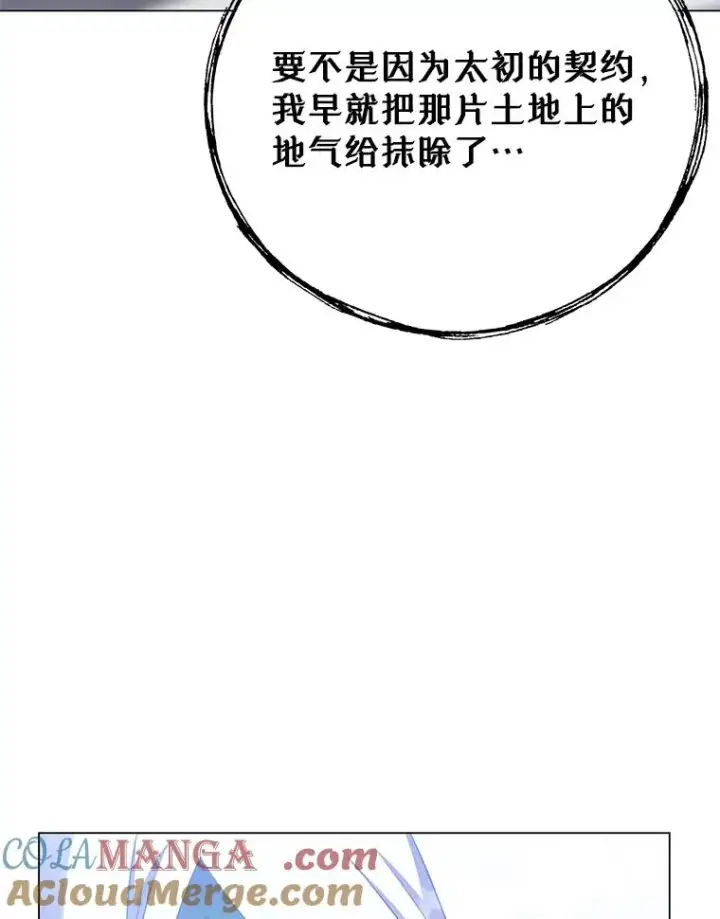 漫画《顶级英雄归来》149.世界树的计谋第105张图