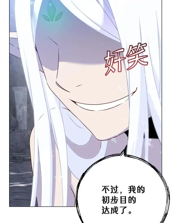 漫画《顶级英雄归来》149.世界树的计谋第106张图