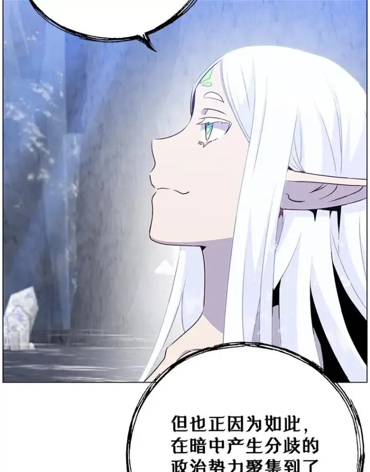 漫画《顶级英雄归来》149.世界树的计谋第108张图