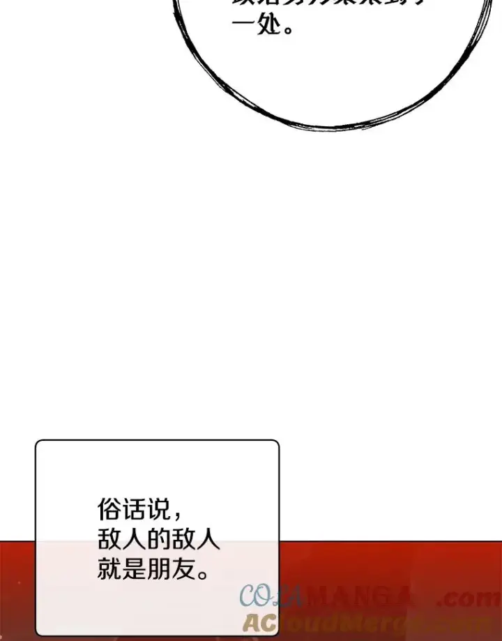 漫画《顶级英雄归来》149.世界树的计谋第109张图