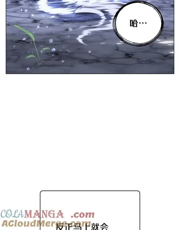 漫画《顶级英雄归来》149.世界树的计谋第113张图
