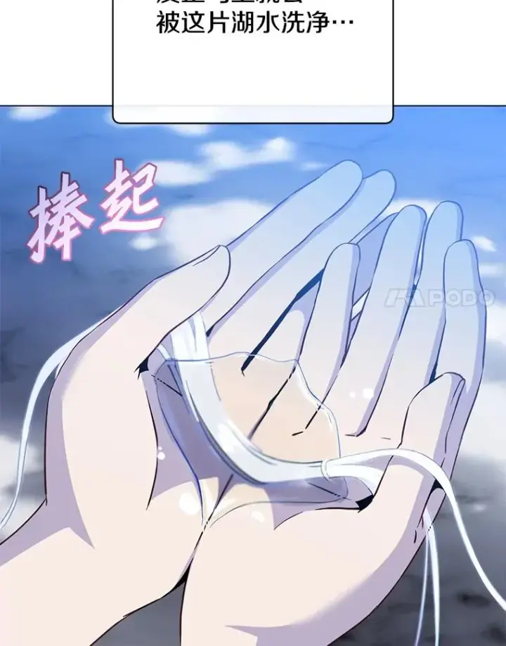 漫画《顶级英雄归来》149.世界树的计谋第114张图