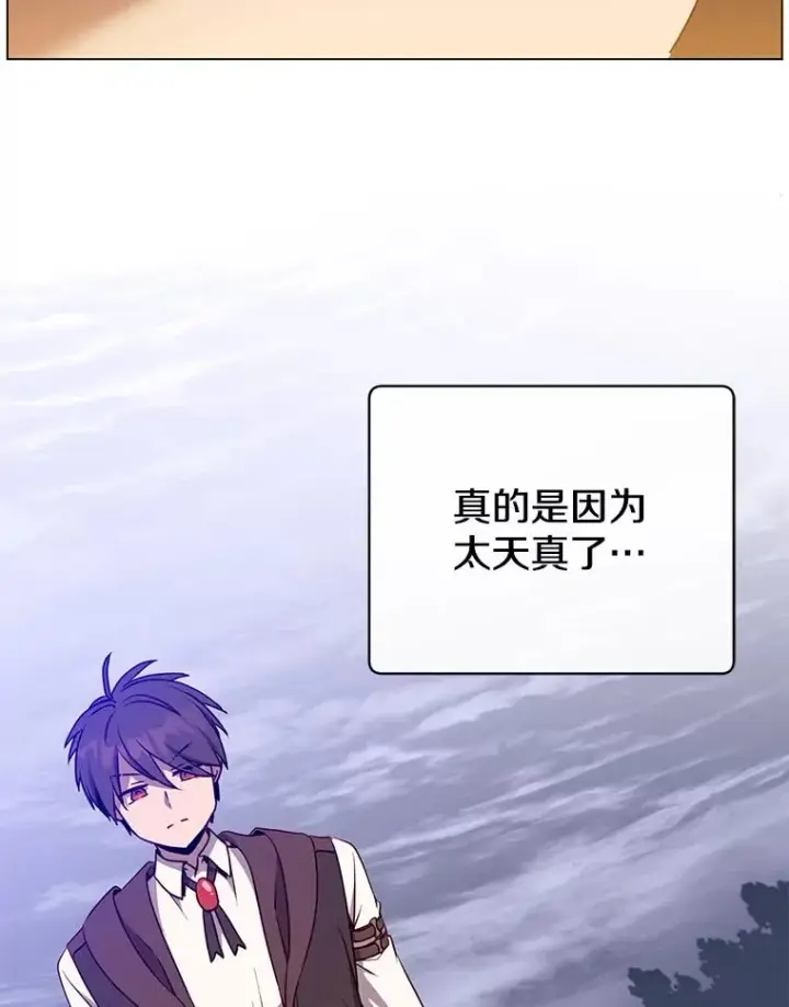 漫画《顶级英雄归来》149.世界树的计谋第12张图