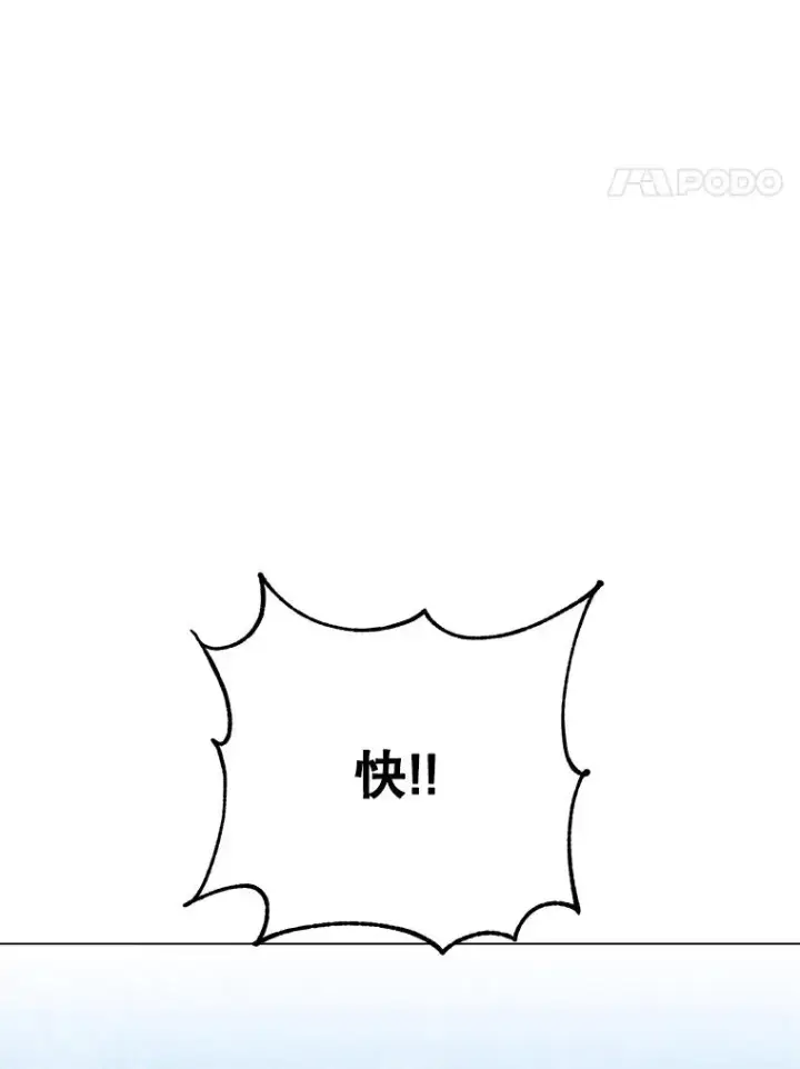 漫画《顶级英雄归来》149.世界树的计谋第124张图