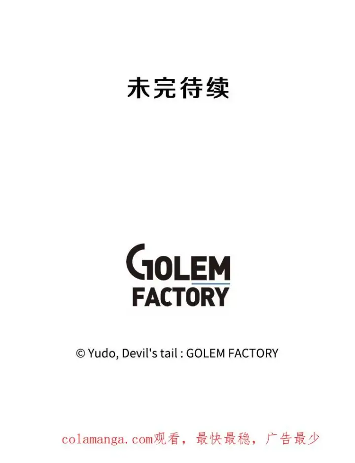漫画《顶级英雄归来》149.世界树的计谋第126张图