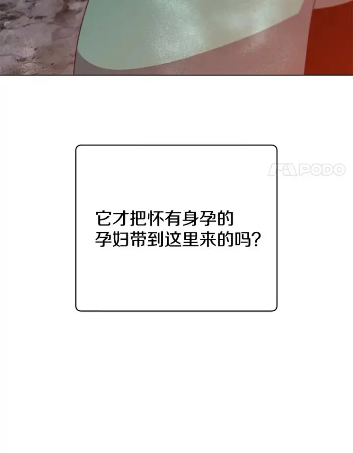 漫画《顶级英雄归来》149.世界树的计谋第14张图