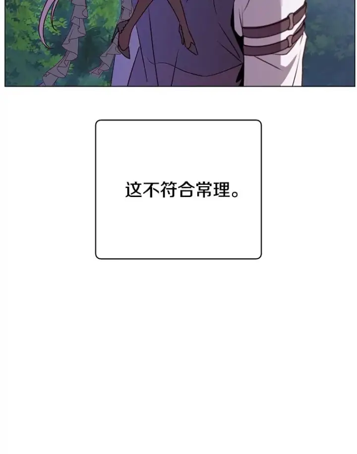 漫画《顶级英雄归来》149.世界树的计谋第16张图