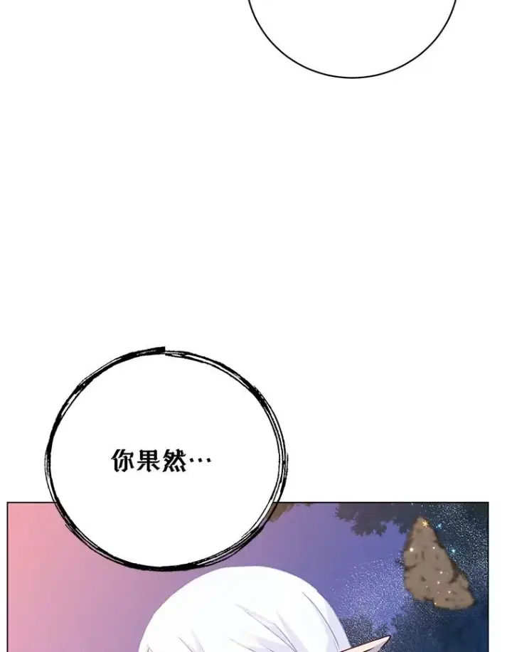 漫画《顶级英雄归来》149.世界树的计谋第18张图