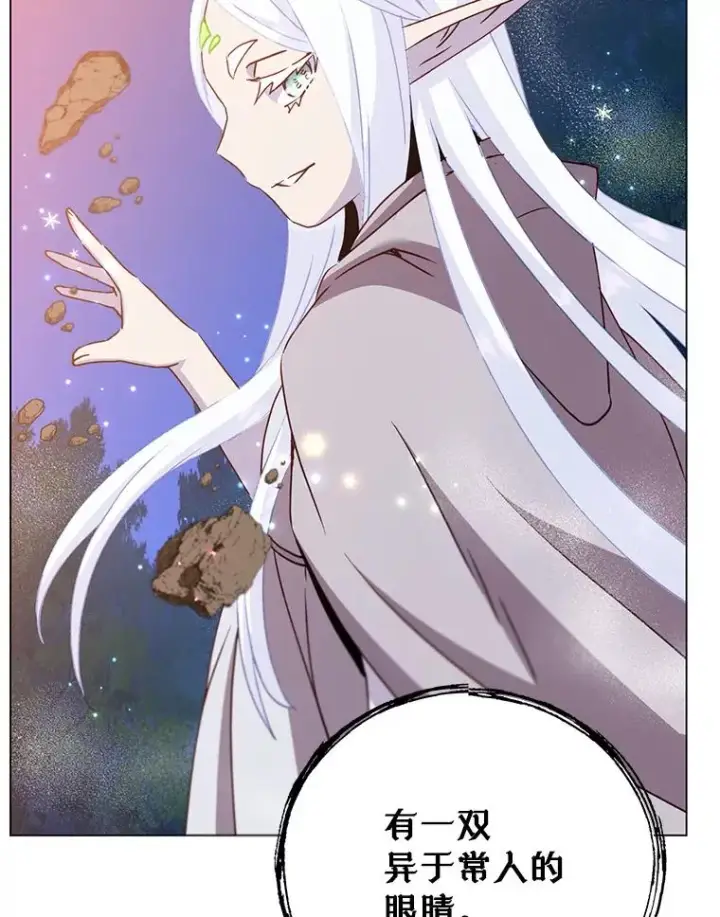 漫画《顶级英雄归来》149.世界树的计谋第19张图