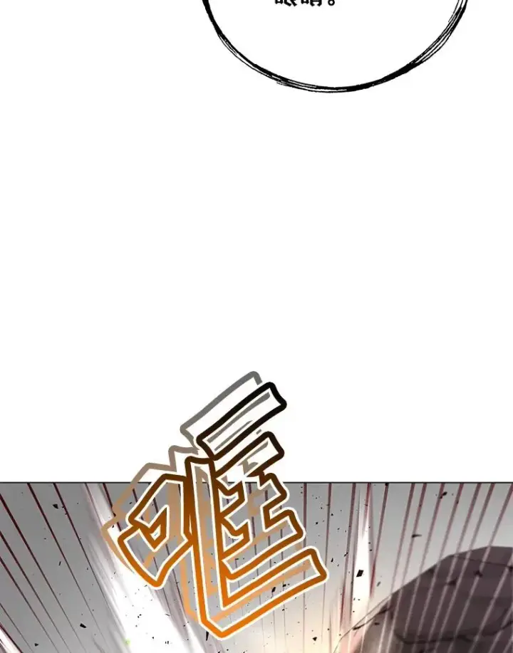 漫画《顶级英雄归来》149.世界树的计谋第20张图