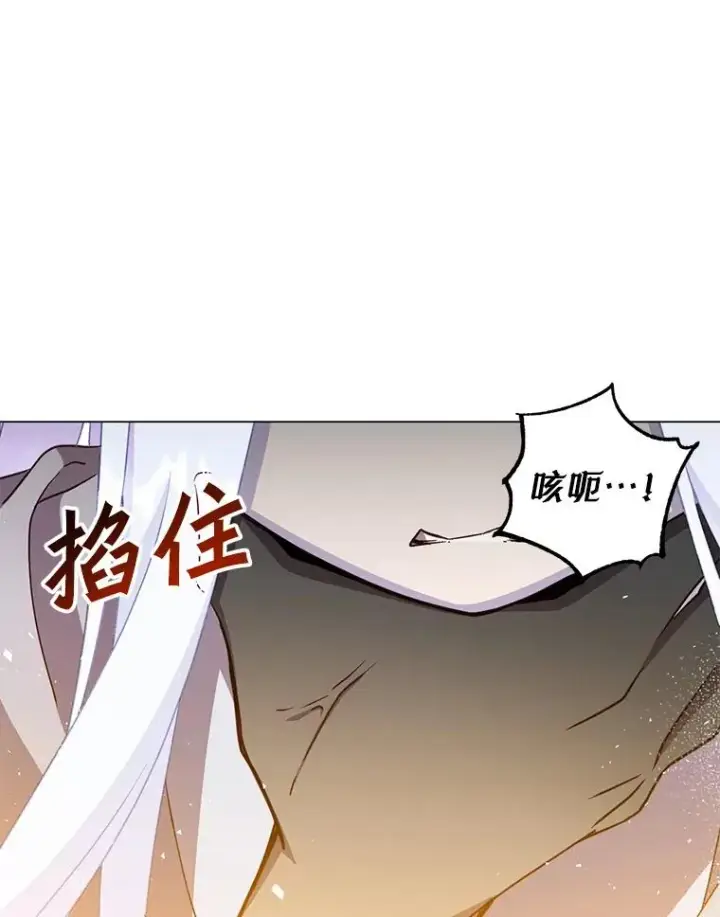 漫画《顶级英雄归来》149.世界树的计谋第22张图