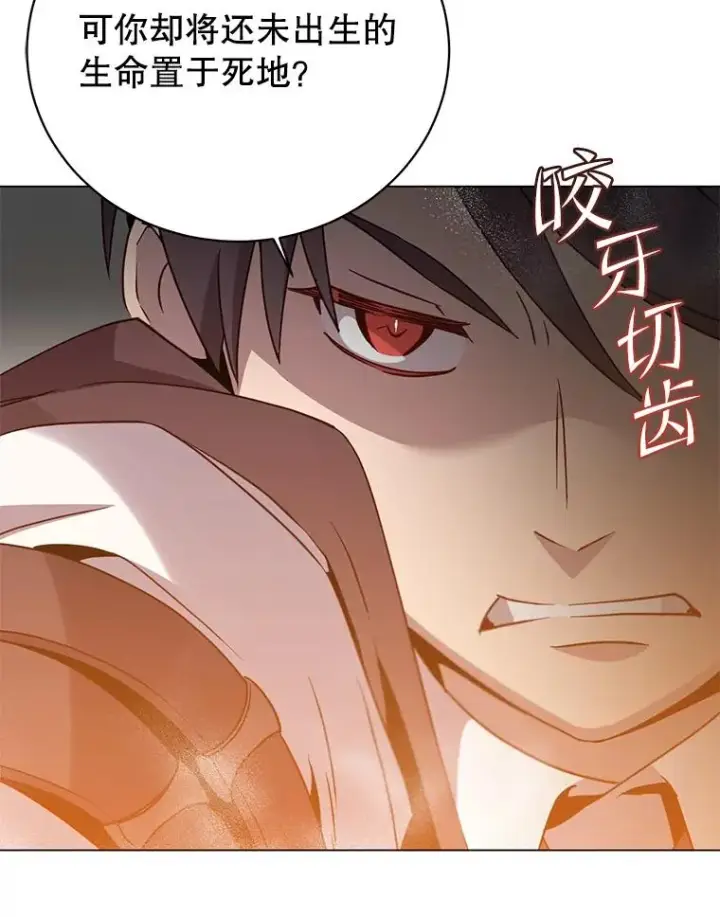 漫画《顶级英雄归来》149.世界树的计谋第26张图