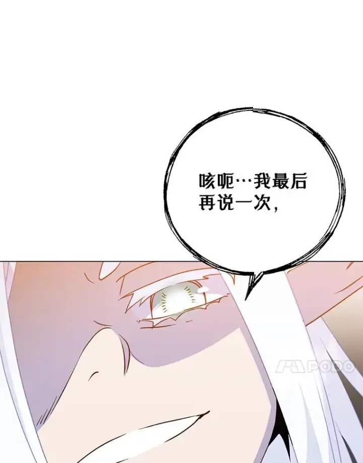 漫画《顶级英雄归来》149.世界树的计谋第27张图