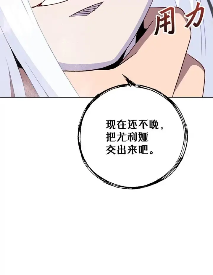 漫画《顶级英雄归来》149.世界树的计谋第28张图