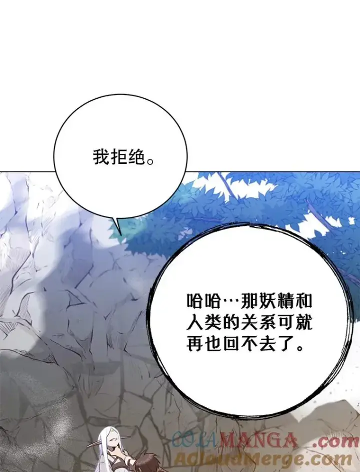 漫画《顶级英雄归来》149.世界树的计谋第29张图