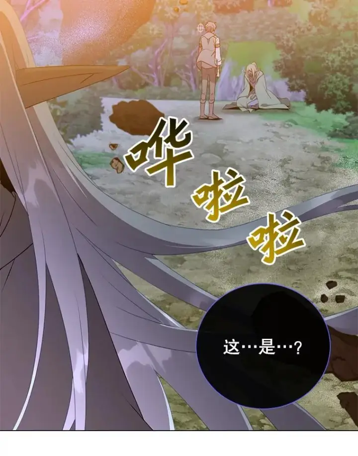 漫画《顶级英雄归来》149.世界树的计谋第3张图