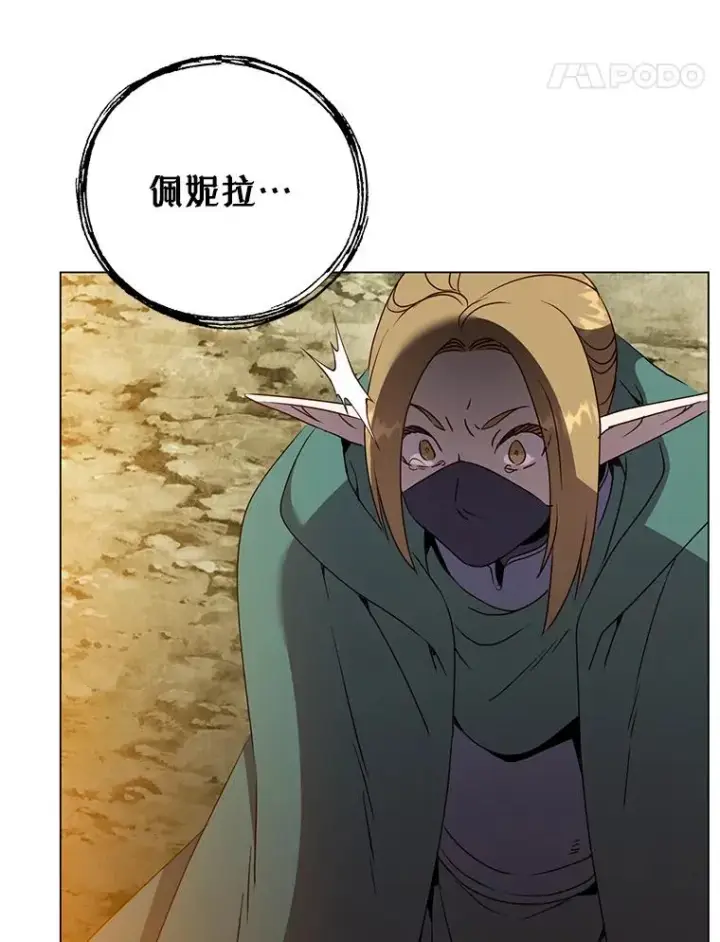 漫画《顶级英雄归来》149.世界树的计谋第31张图