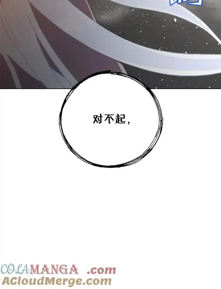 漫画《顶级英雄归来》149.世界树的计谋第33张图