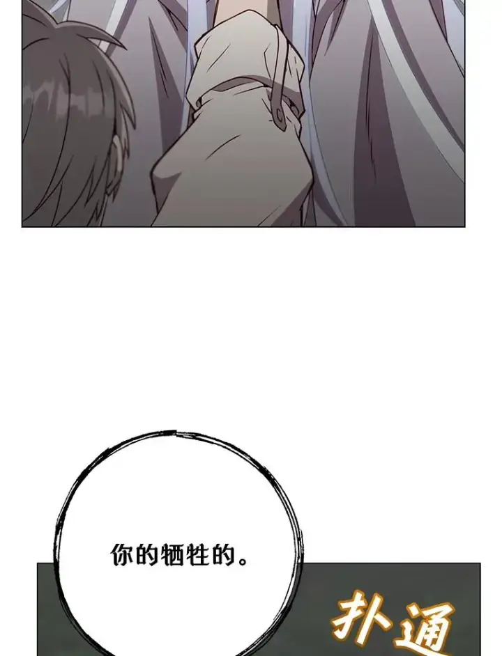 漫画《顶级英雄归来》149.世界树的计谋第35张图