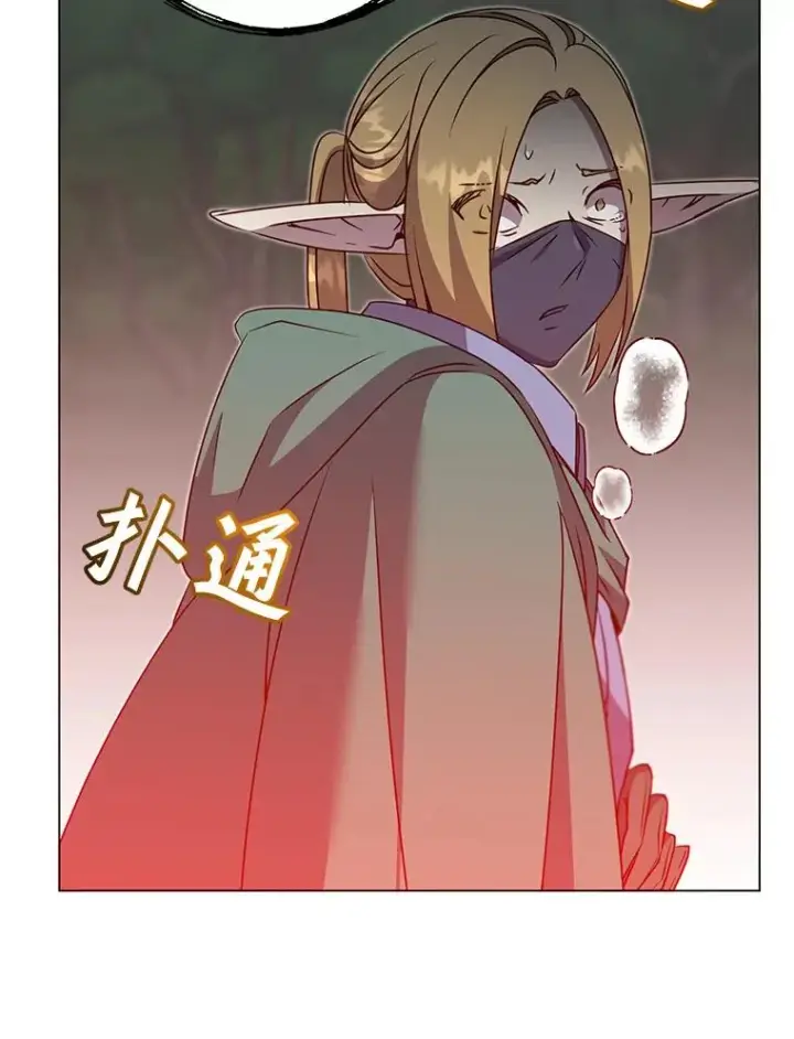 漫画《顶级英雄归来》149.世界树的计谋第36张图