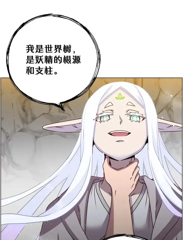 漫画《顶级英雄归来》149.世界树的计谋第42张图