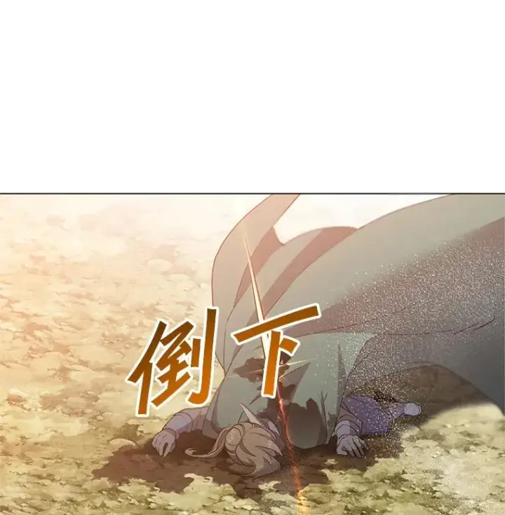 漫画《顶级英雄归来》149.世界树的计谋第46张图