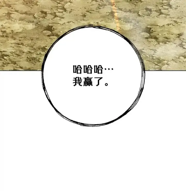 漫画《顶级英雄归来》149.世界树的计谋第47张图