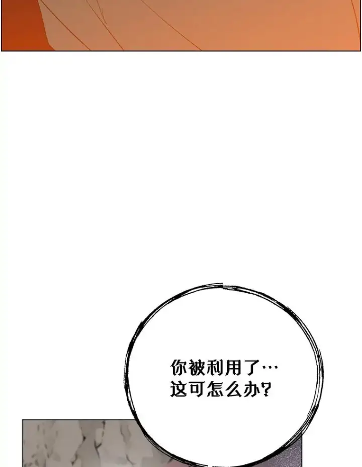 漫画《顶级英雄归来》149.世界树的计谋第51张图