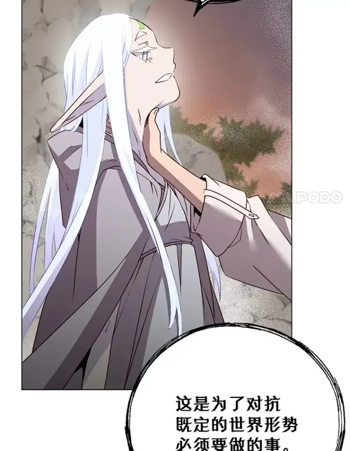 漫画《顶级英雄归来》149.世界树的计谋第52张图