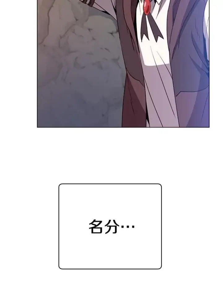 漫画《顶级英雄归来》149.世界树的计谋第54张图