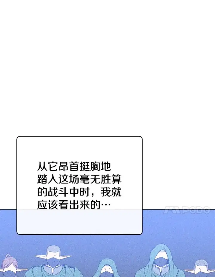 漫画《顶级英雄归来》149.世界树的计谋第55张图