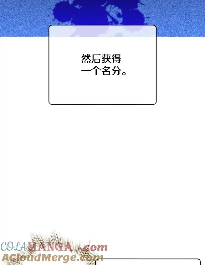 漫画《顶级英雄归来》149.世界树的计谋第57张图