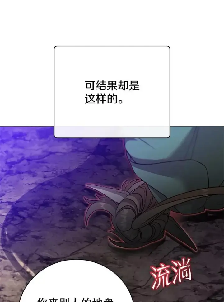 漫画《顶级英雄归来》149.世界树的计谋第60张图