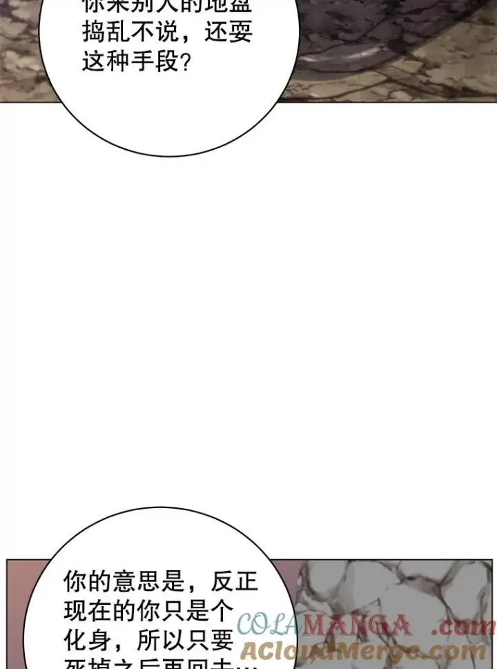 漫画《顶级英雄归来》149.世界树的计谋第61张图