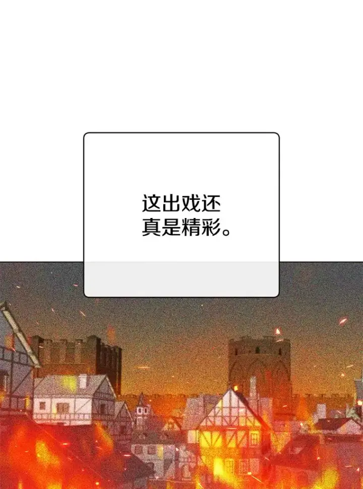 漫画《顶级英雄归来》149.世界树的计谋第67张图