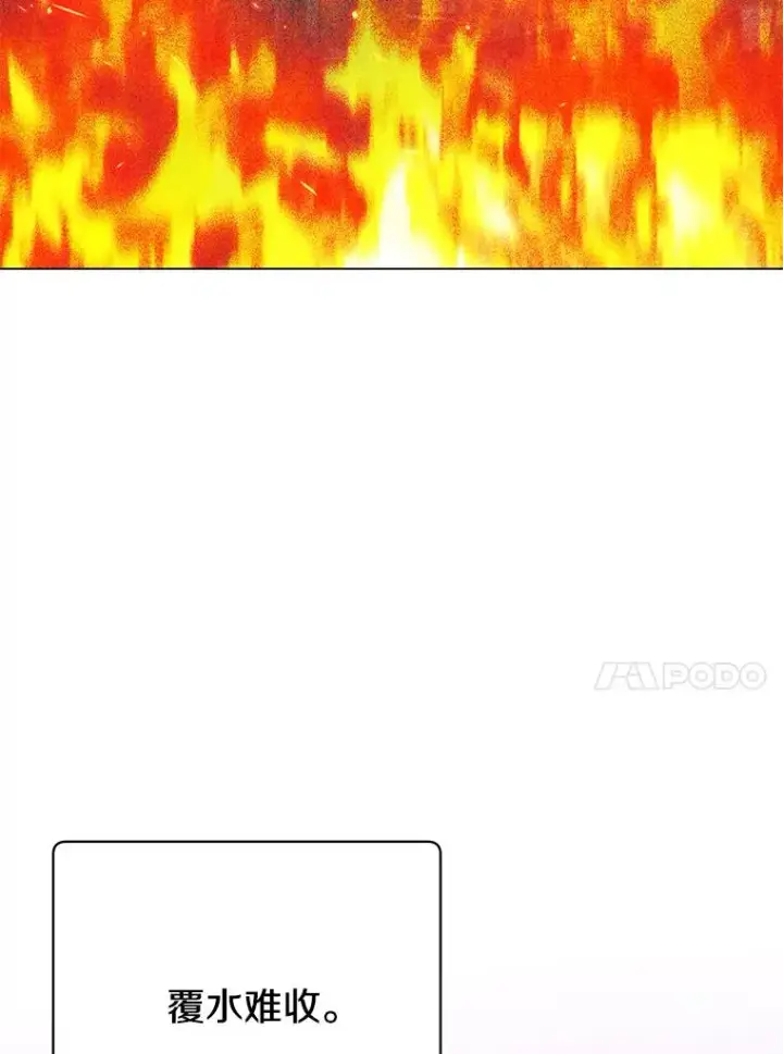 漫画《顶级英雄归来》149.世界树的计谋第68张图