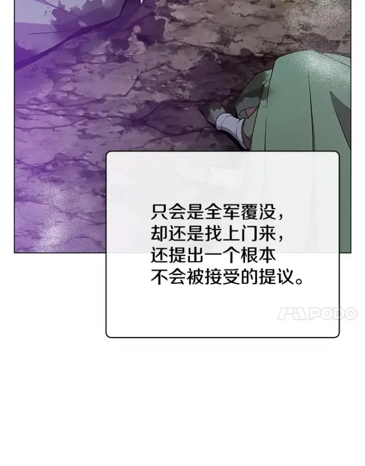 漫画《顶级英雄归来》149.世界树的计谋第7张图