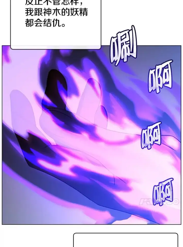 漫画《顶级英雄归来》149.世界树的计谋第71张图