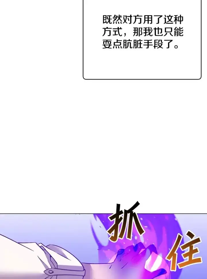 漫画《顶级英雄归来》149.世界树的计谋第72张图