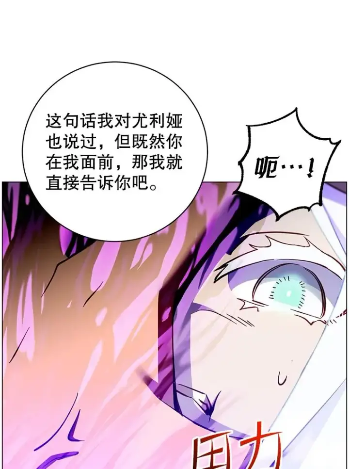 漫画《顶级英雄归来》149.世界树的计谋第74张图